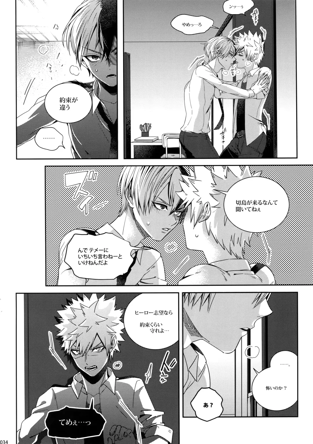 [Jiro] My Hero Collection! Fhentai - Page 33