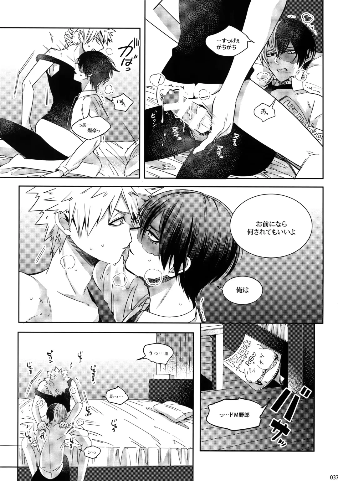 [Jiro] My Hero Collection! Fhentai - Page 36