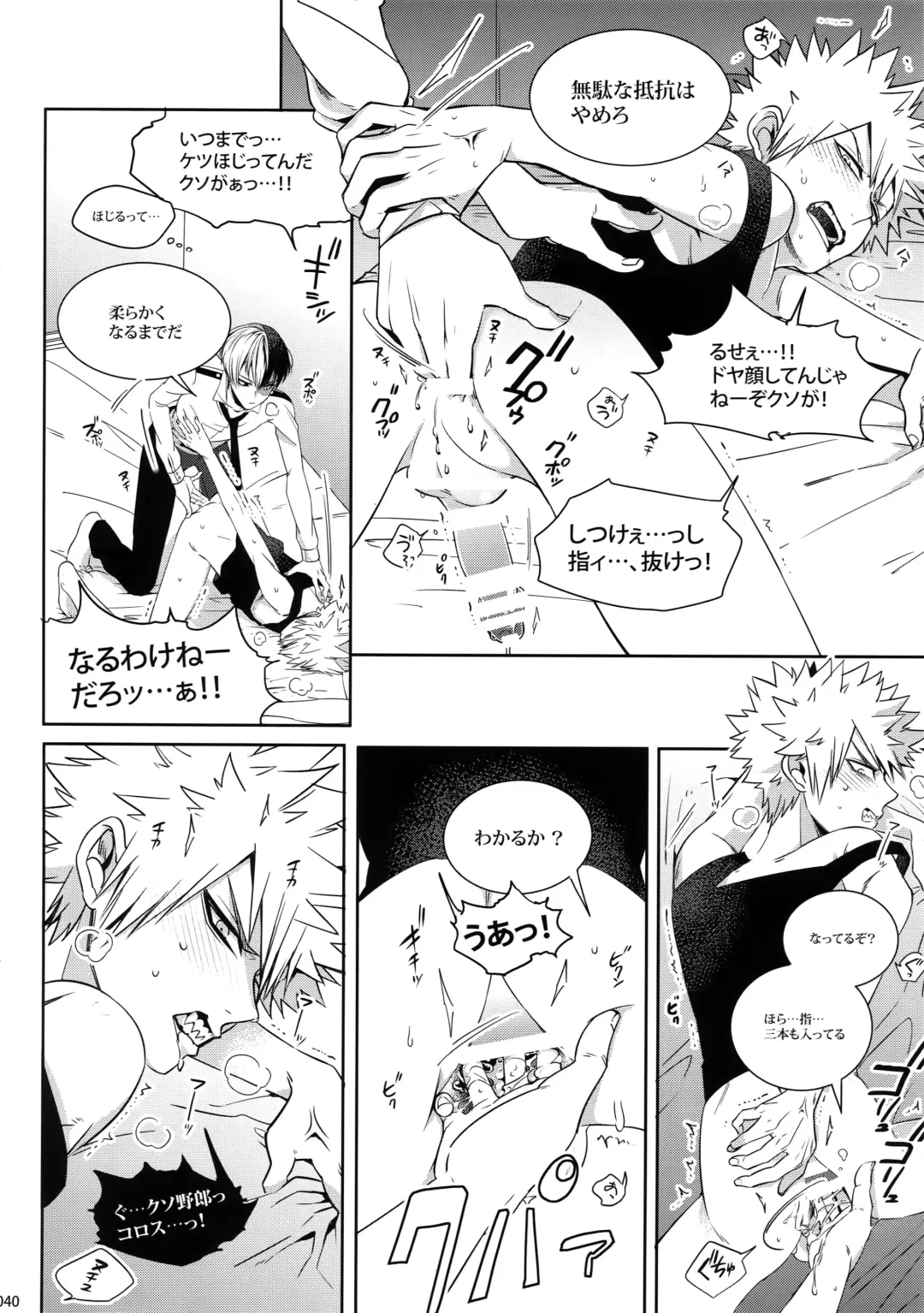 [Jiro] My Hero Collection! Fhentai - Page 39