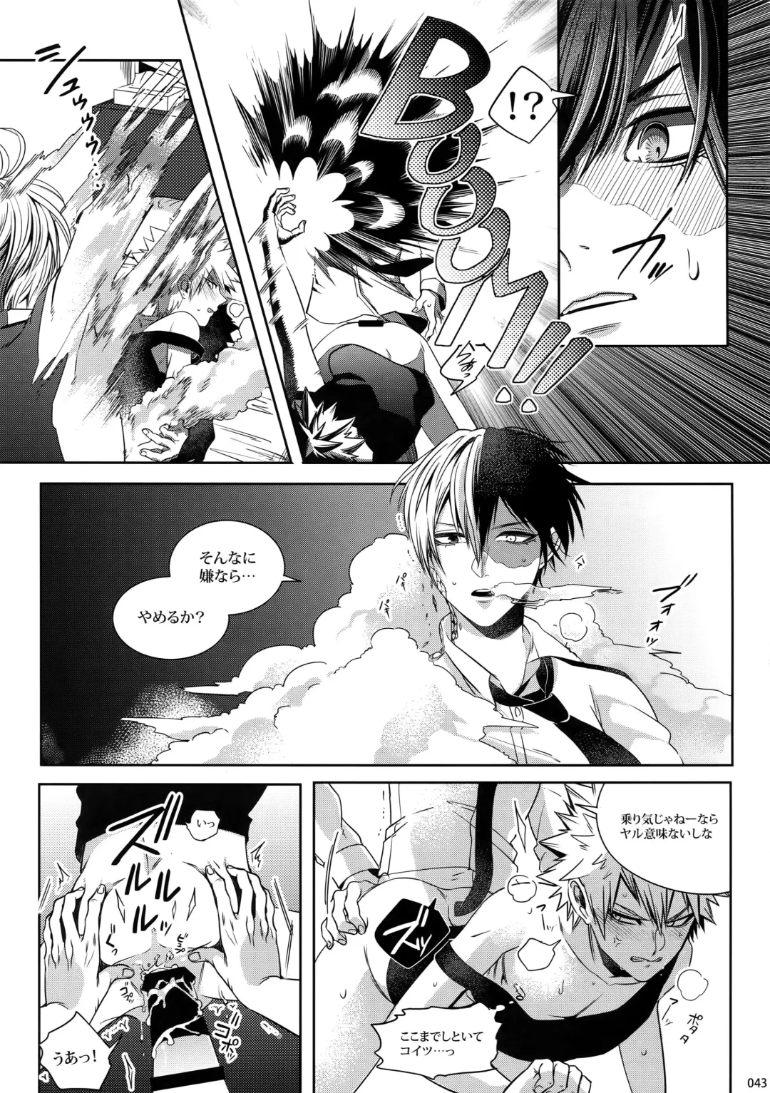 [Jiro] My Hero Collection! Fhentai - Page 42