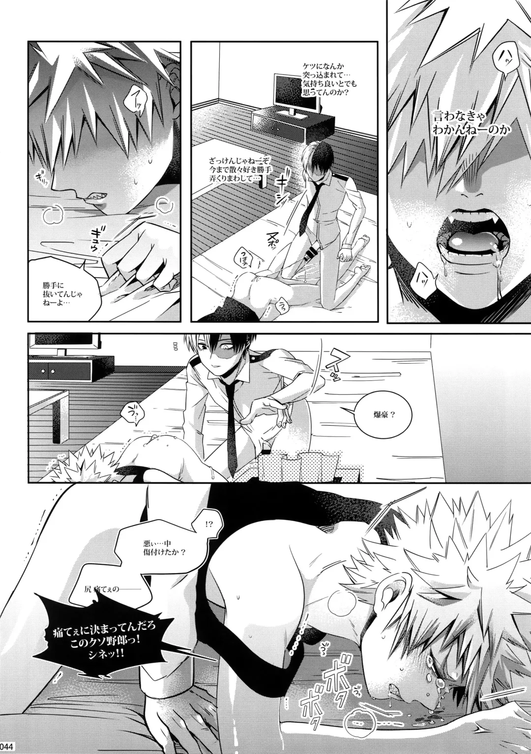 [Jiro] My Hero Collection! Fhentai - Page 43