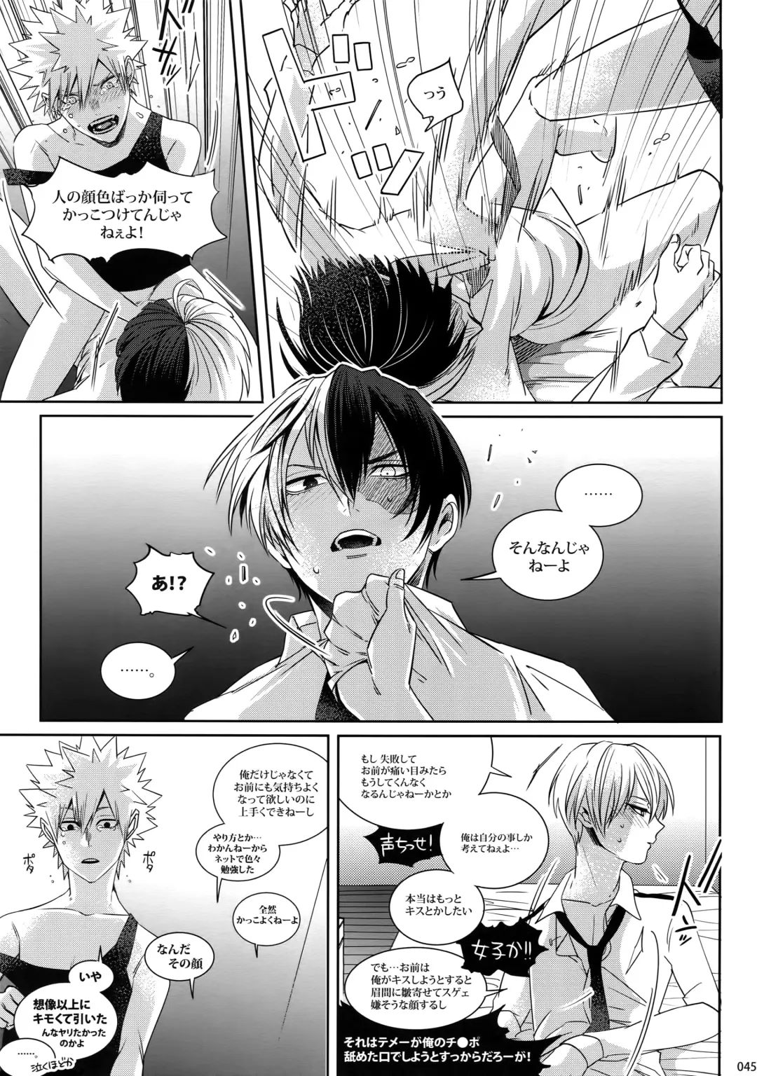 [Jiro] My Hero Collection! Fhentai - Page 44