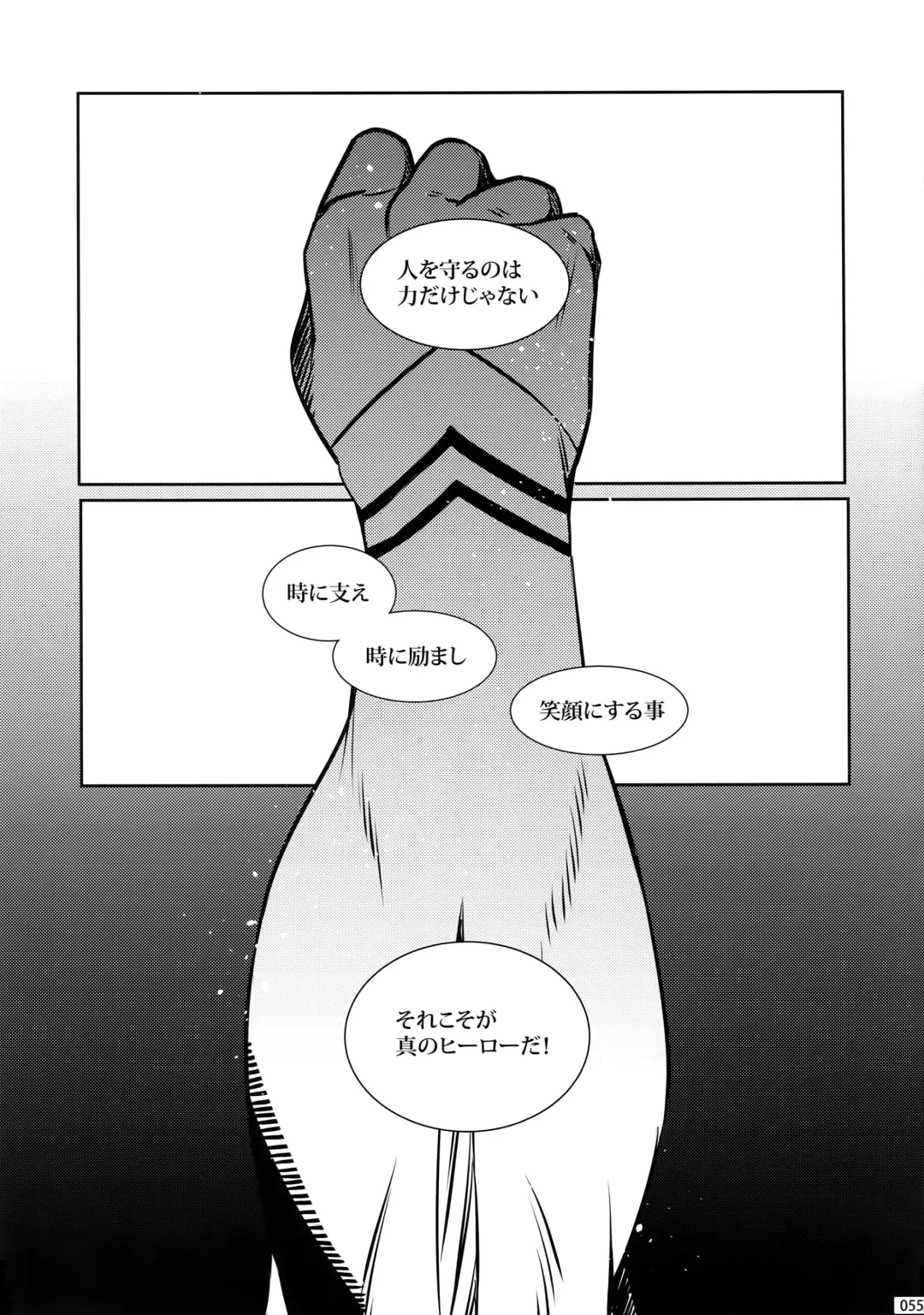 [Jiro] My Hero Collection! Fhentai - Page 54