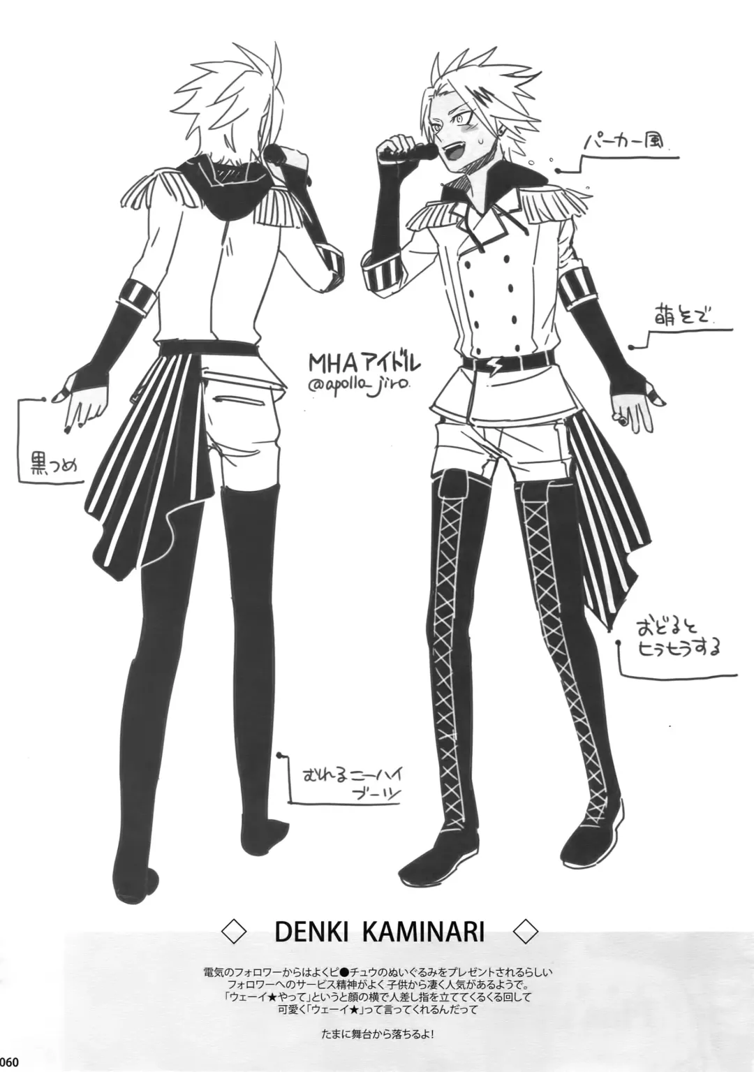 [Jiro] My Hero Collection! Fhentai - Page 59