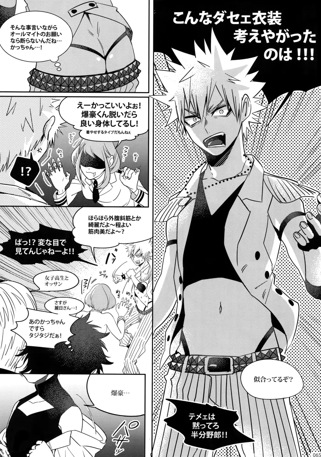 [Jiro] My Hero Collection! Fhentai - Page 64