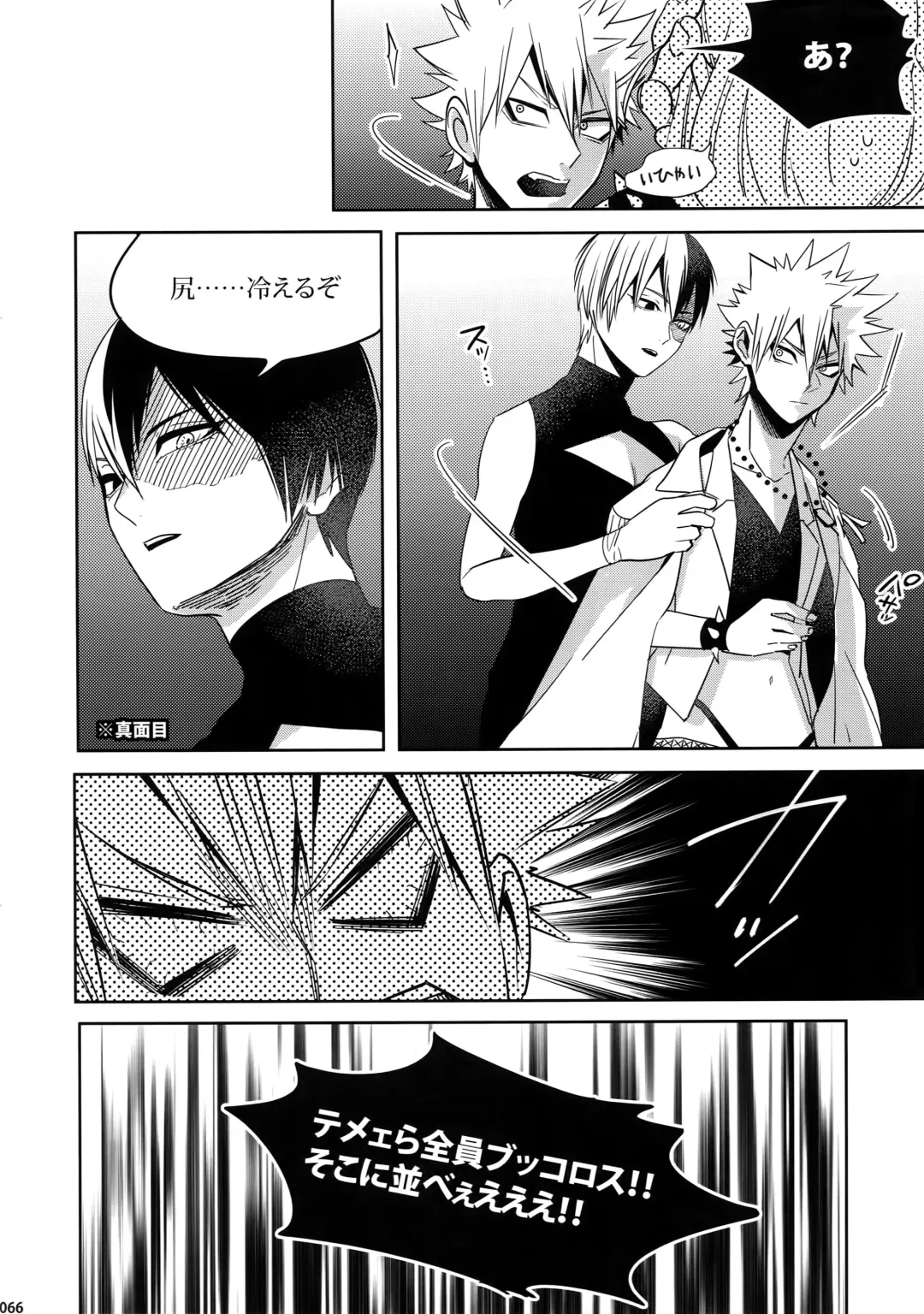 [Jiro] My Hero Collection! Fhentai - Page 65