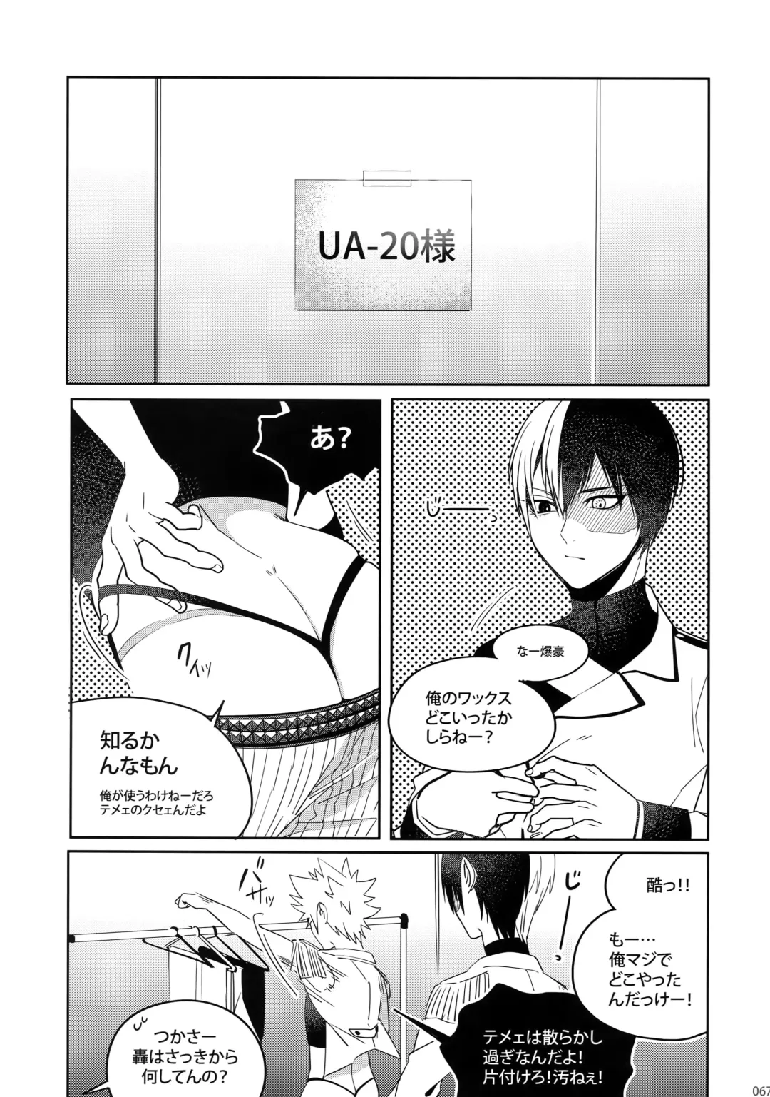 [Jiro] My Hero Collection! Fhentai - Page 66