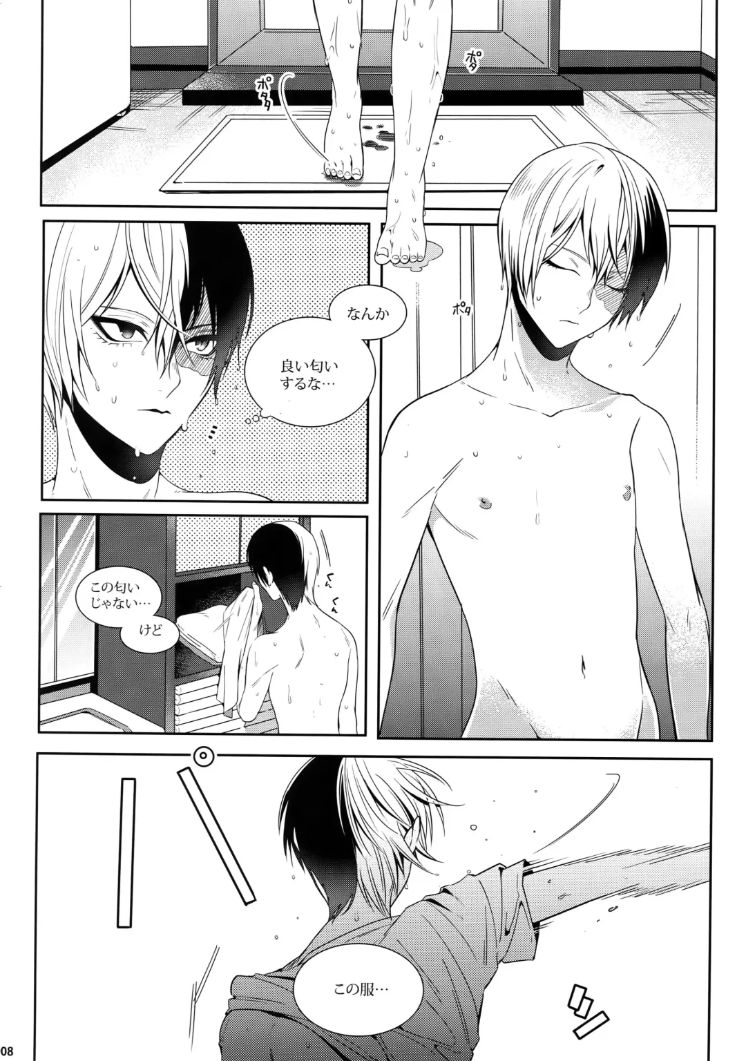 [Jiro] My Hero Collection! Fhentai - Page 7