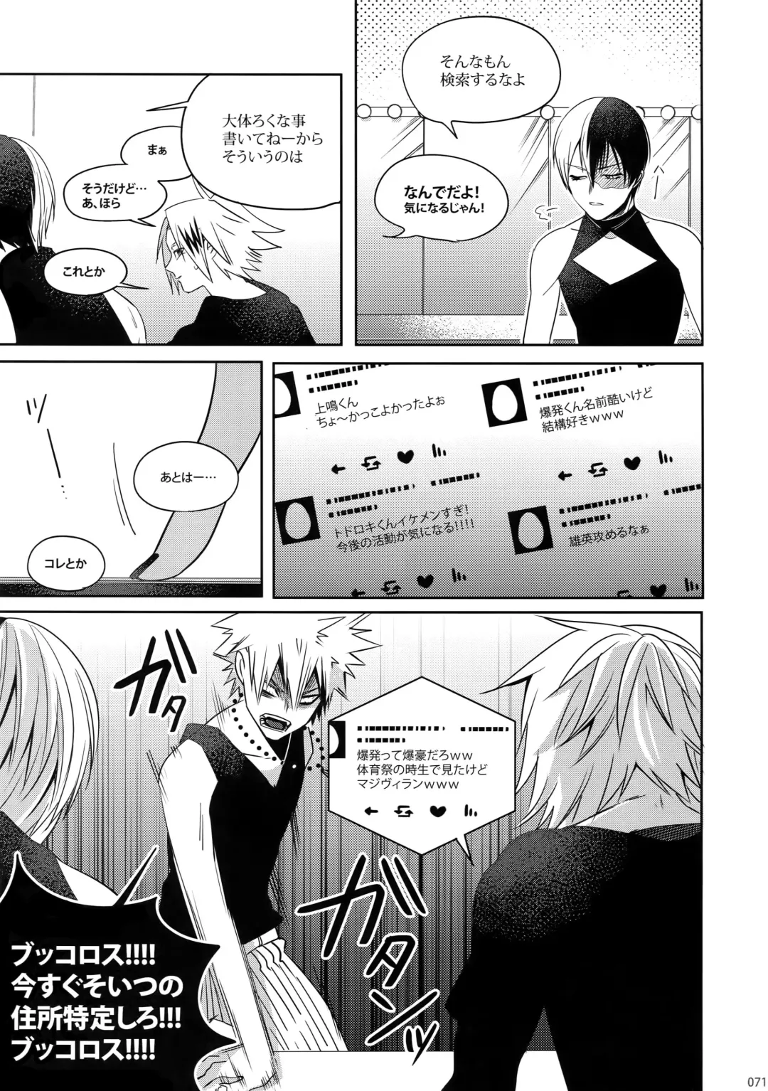 [Jiro] My Hero Collection! Fhentai - Page 70