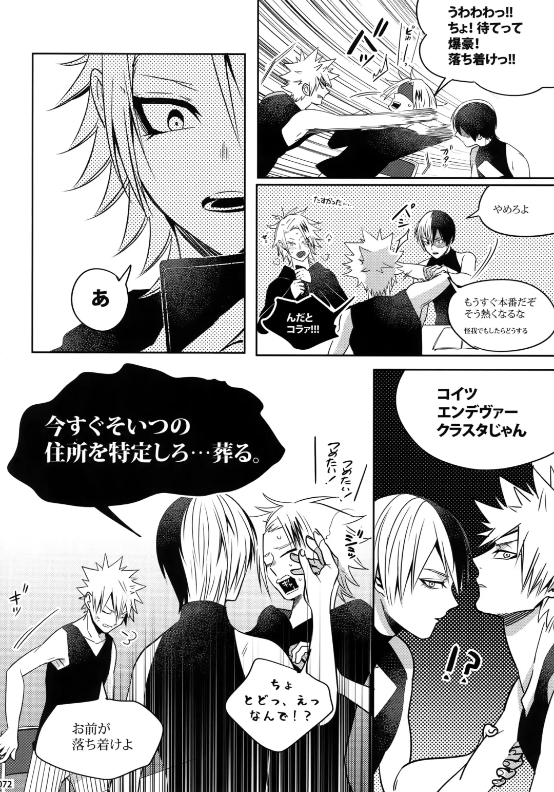 [Jiro] My Hero Collection! Fhentai - Page 71