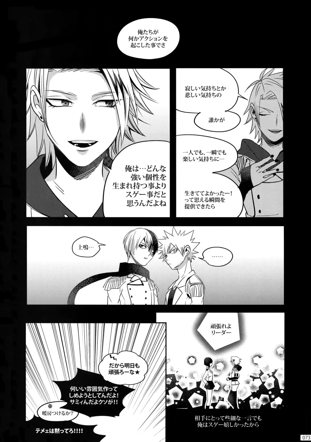 [Jiro] My Hero Collection! Fhentai - Page 72