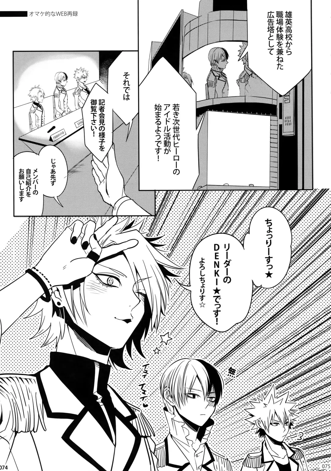 [Jiro] My Hero Collection! Fhentai - Page 74