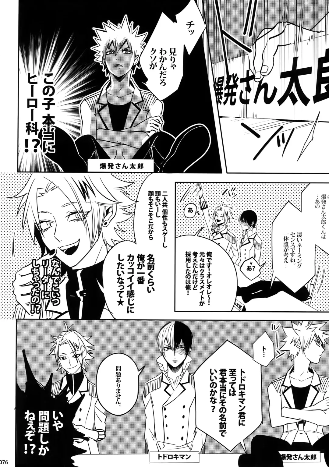 [Jiro] My Hero Collection! Fhentai - Page 75