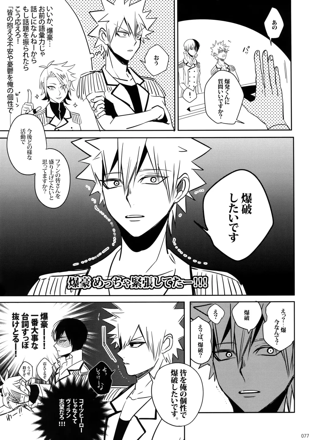 [Jiro] My Hero Collection! Fhentai - Page 76