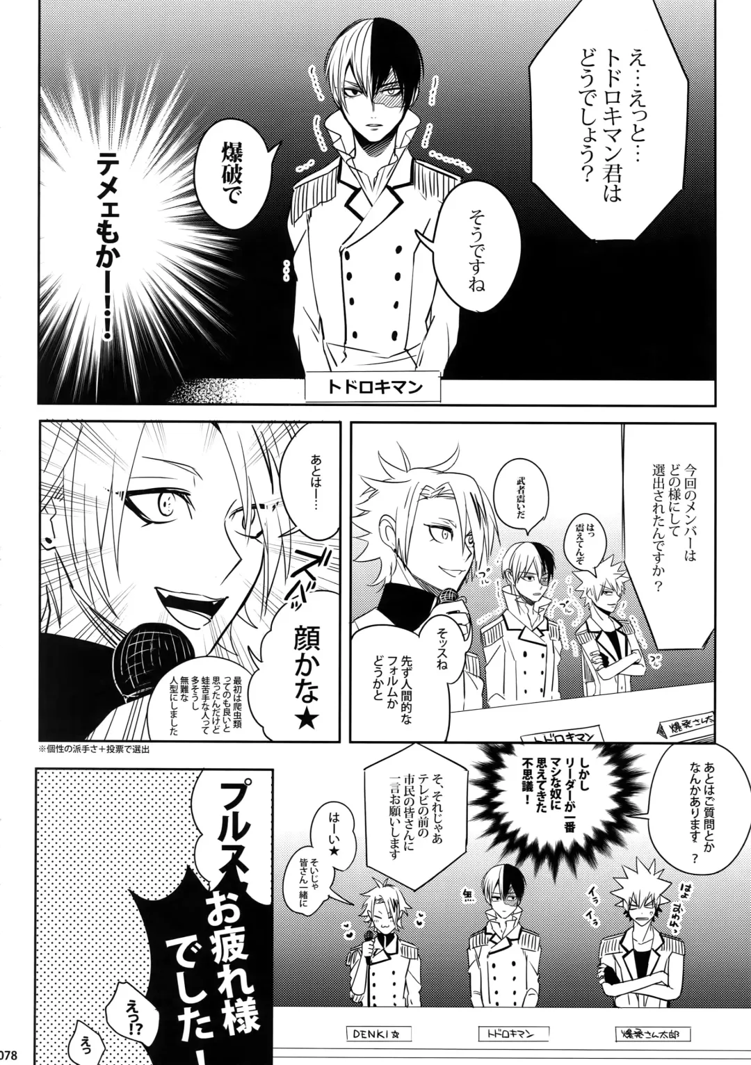 [Jiro] My Hero Collection! Fhentai - Page 77