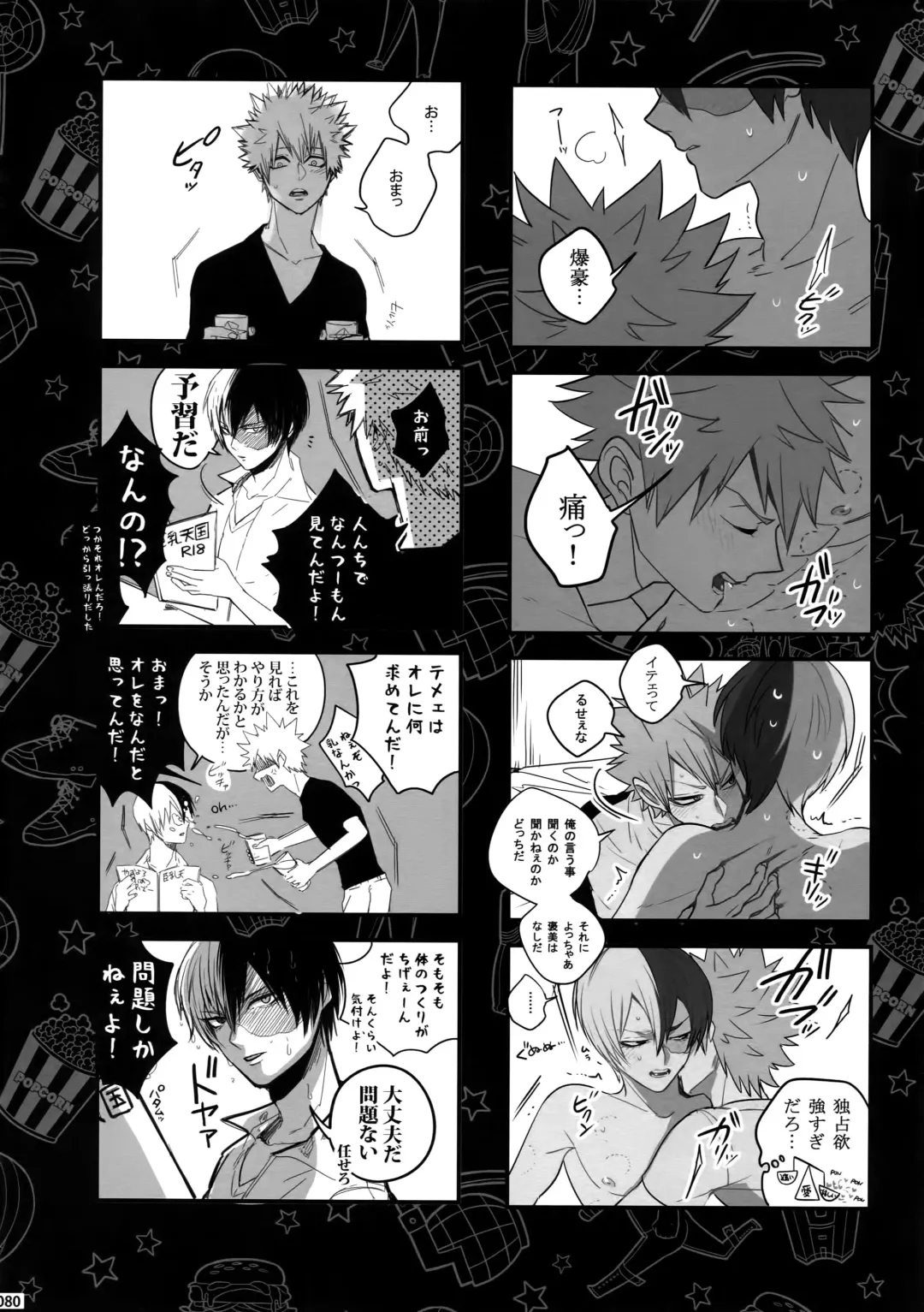 [Jiro] My Hero Collection! Fhentai - Page 79