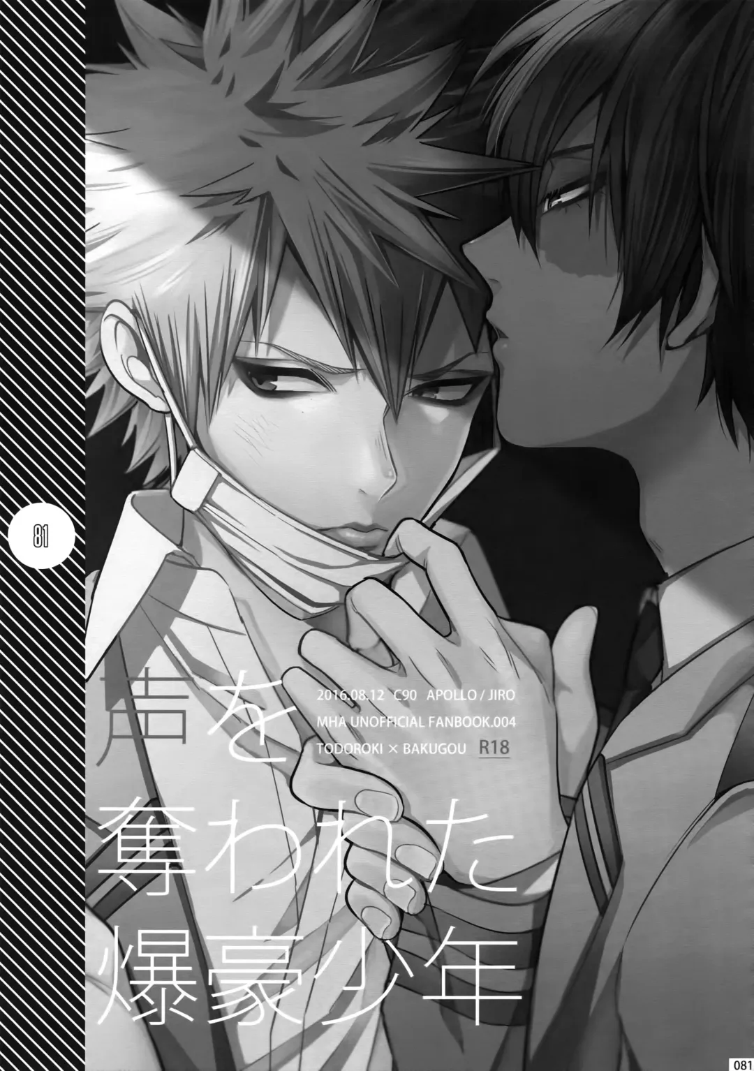 [Jiro] My Hero Collection! Fhentai - Page 80