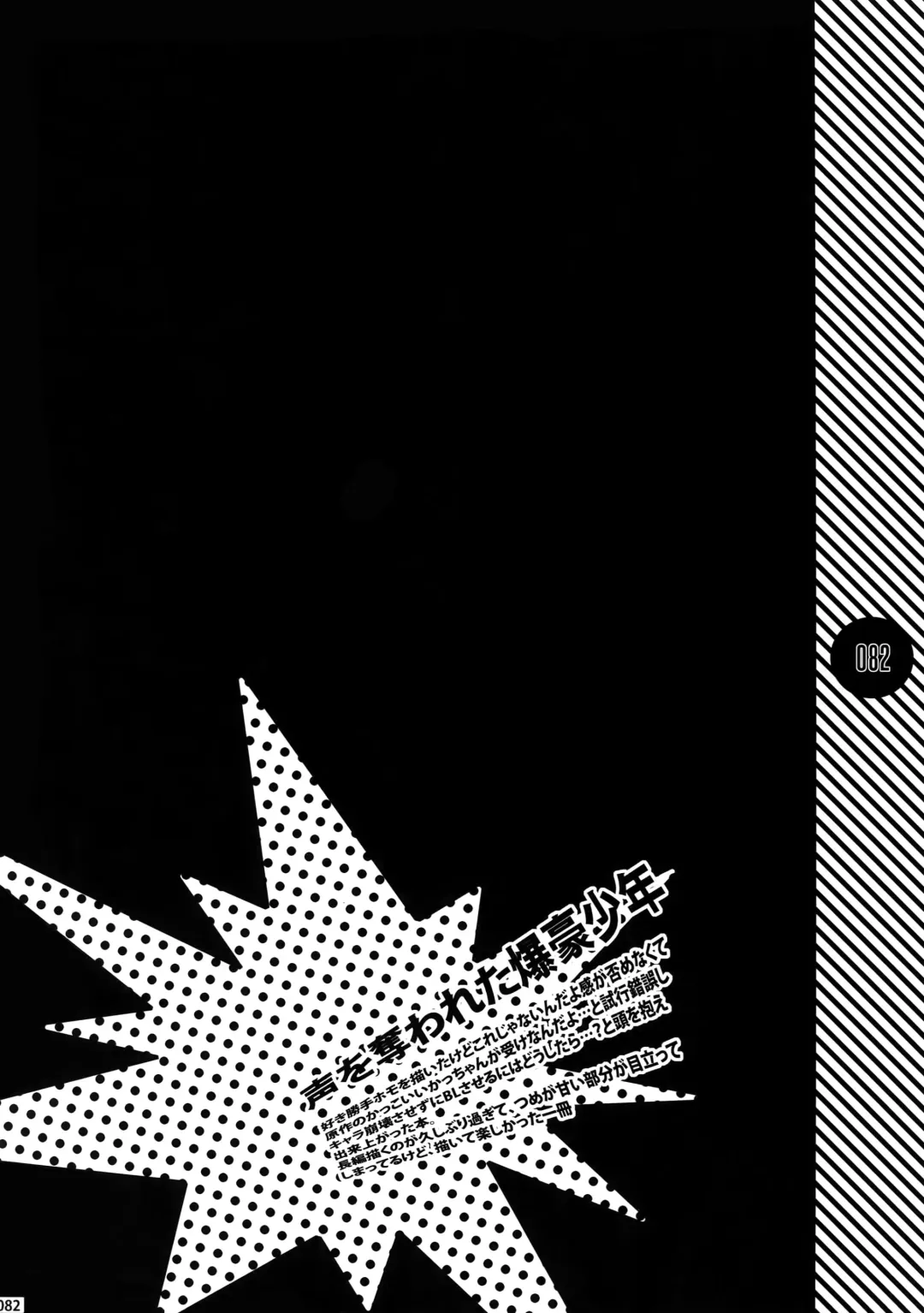 [Jiro] My Hero Collection! Fhentai - Page 81