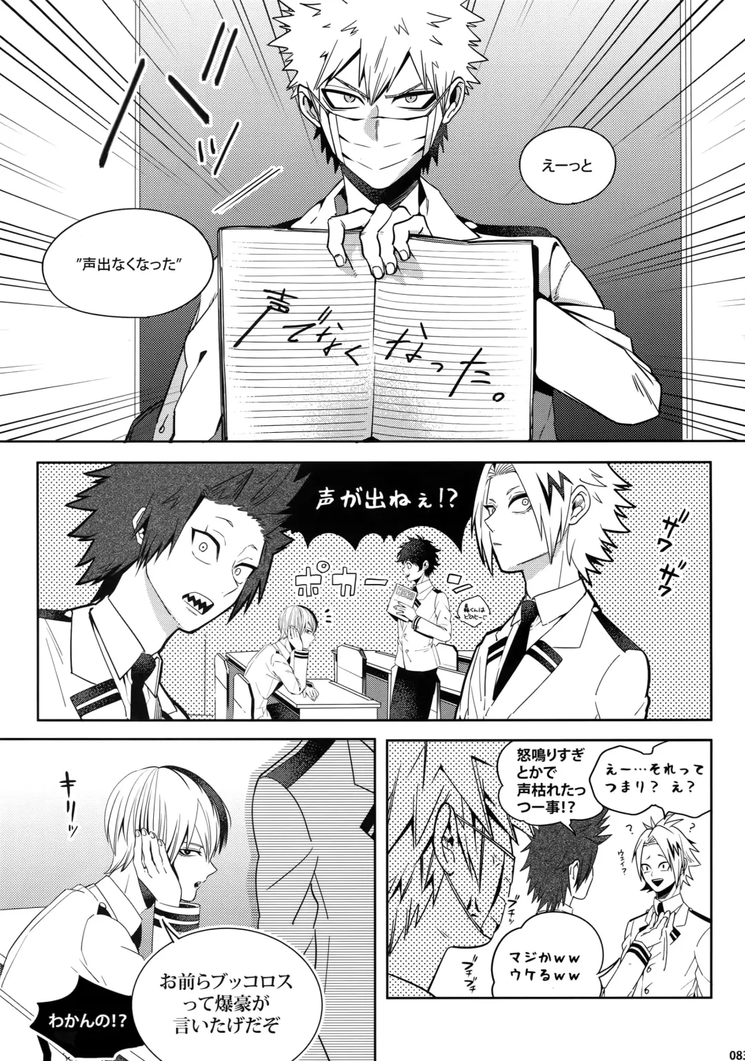 [Jiro] My Hero Collection! Fhentai - Page 82