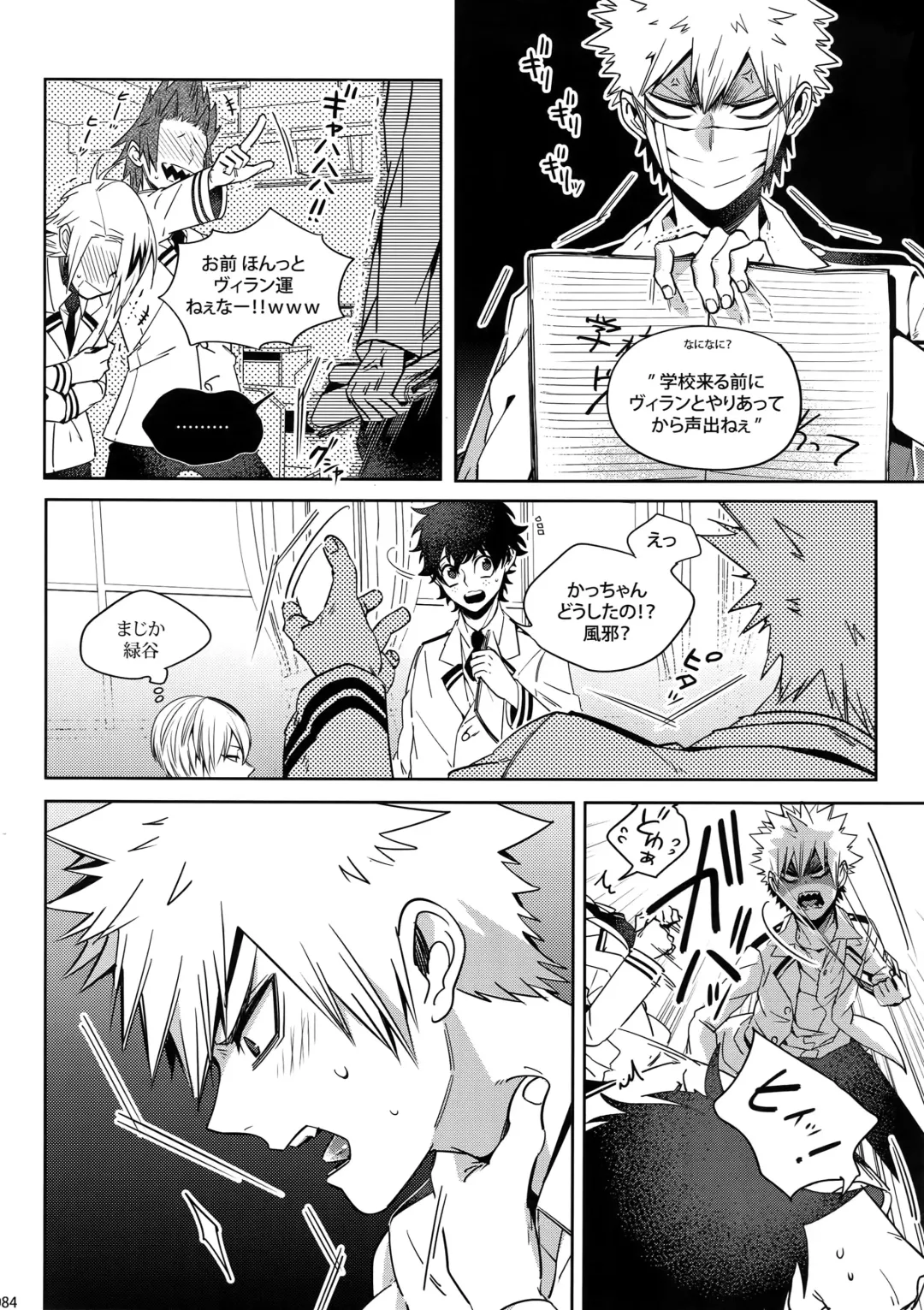 [Jiro] My Hero Collection! Fhentai - Page 83