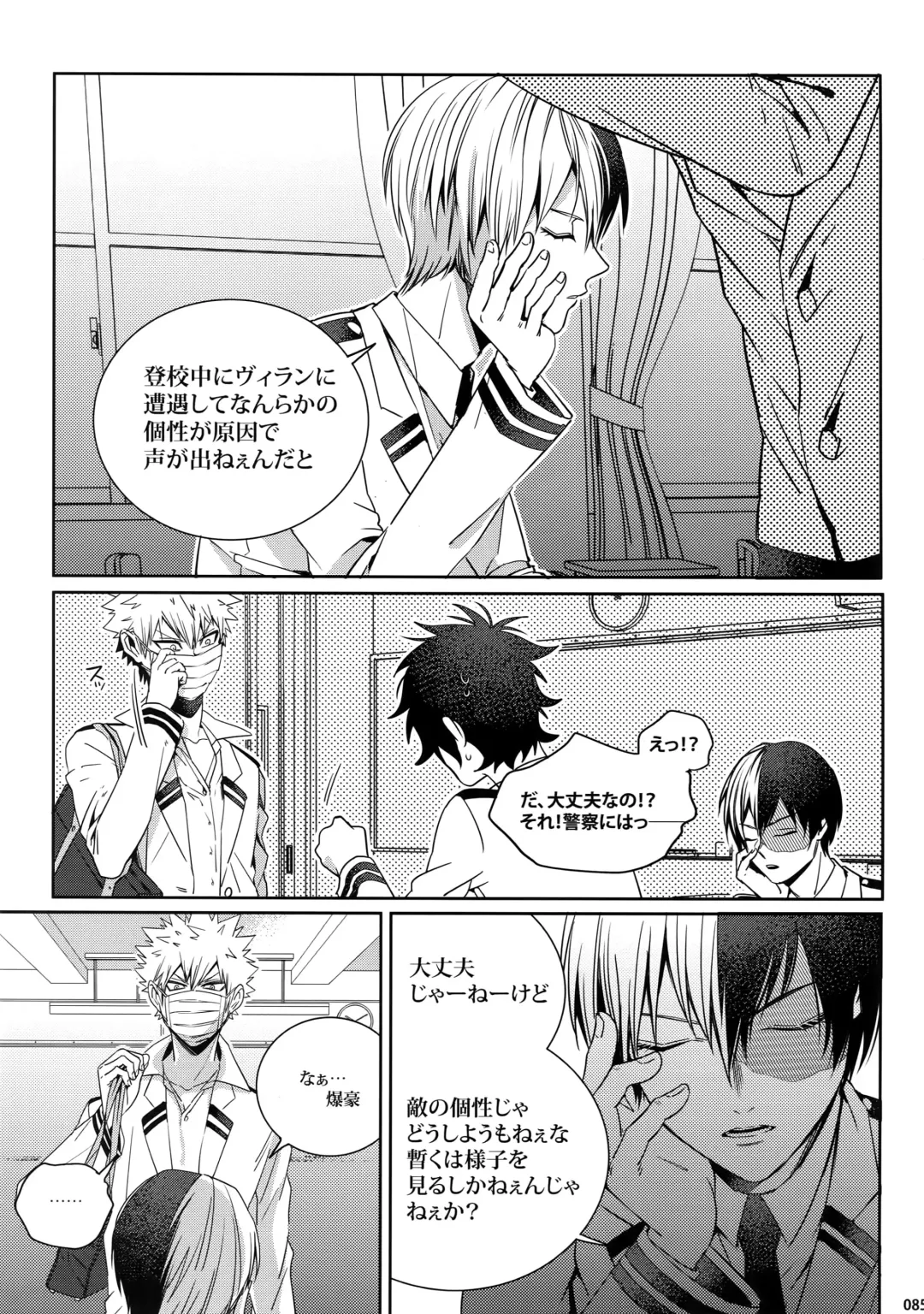 [Jiro] My Hero Collection! Fhentai - Page 84