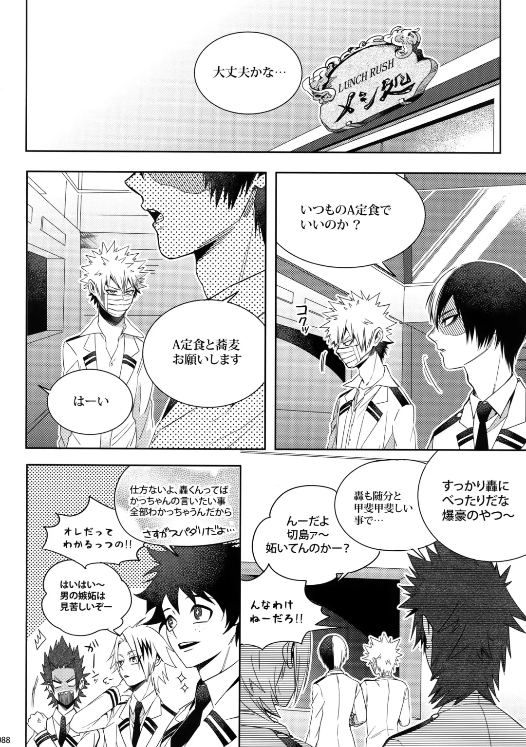 [Jiro] My Hero Collection! Fhentai - Page 87