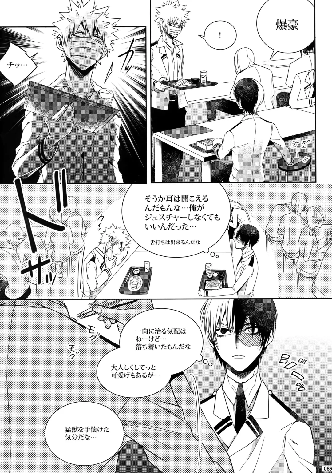 [Jiro] My Hero Collection! Fhentai - Page 88