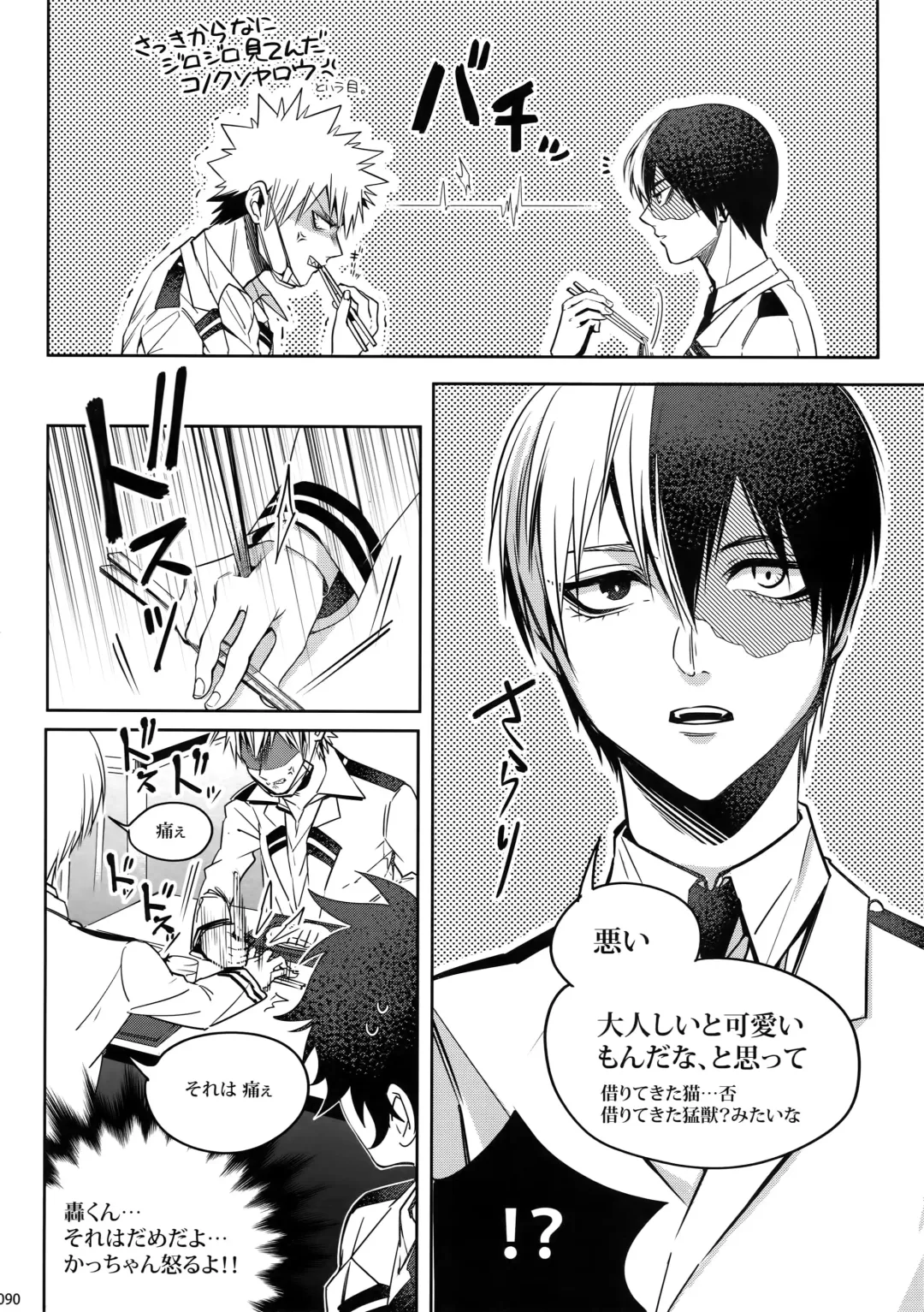 [Jiro] My Hero Collection! Fhentai - Page 89