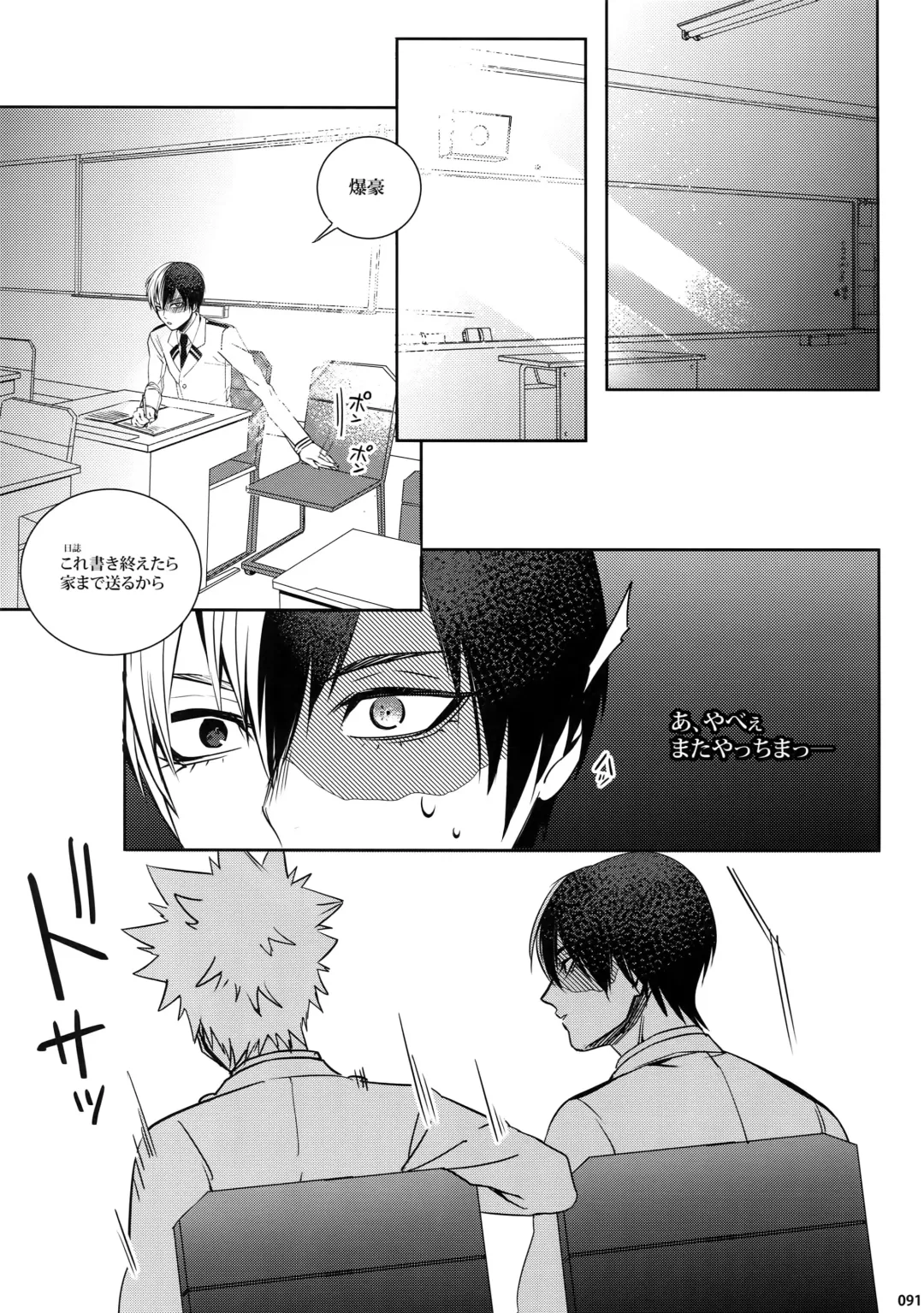 [Jiro] My Hero Collection! Fhentai - Page 90