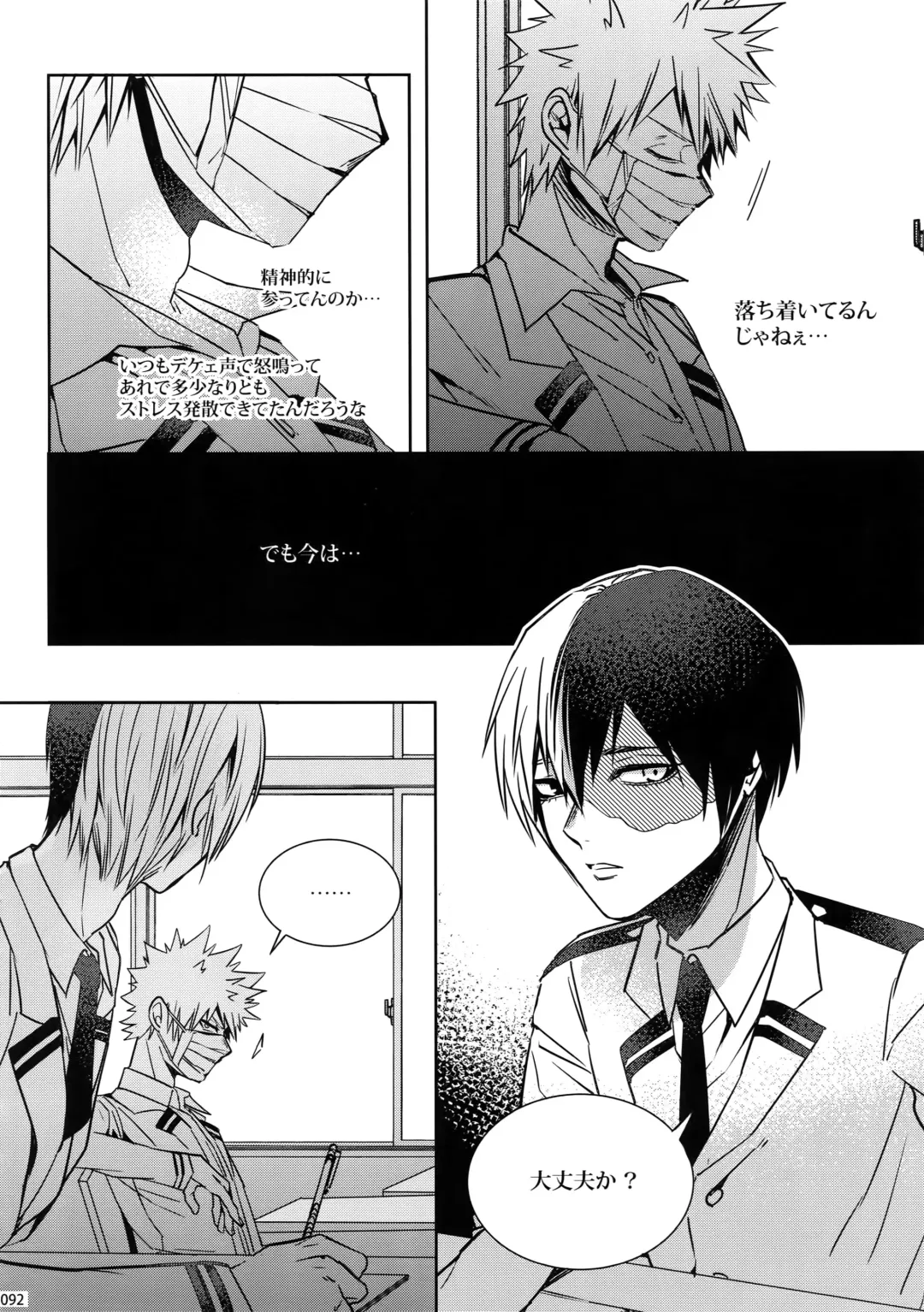 [Jiro] My Hero Collection! Fhentai - Page 91