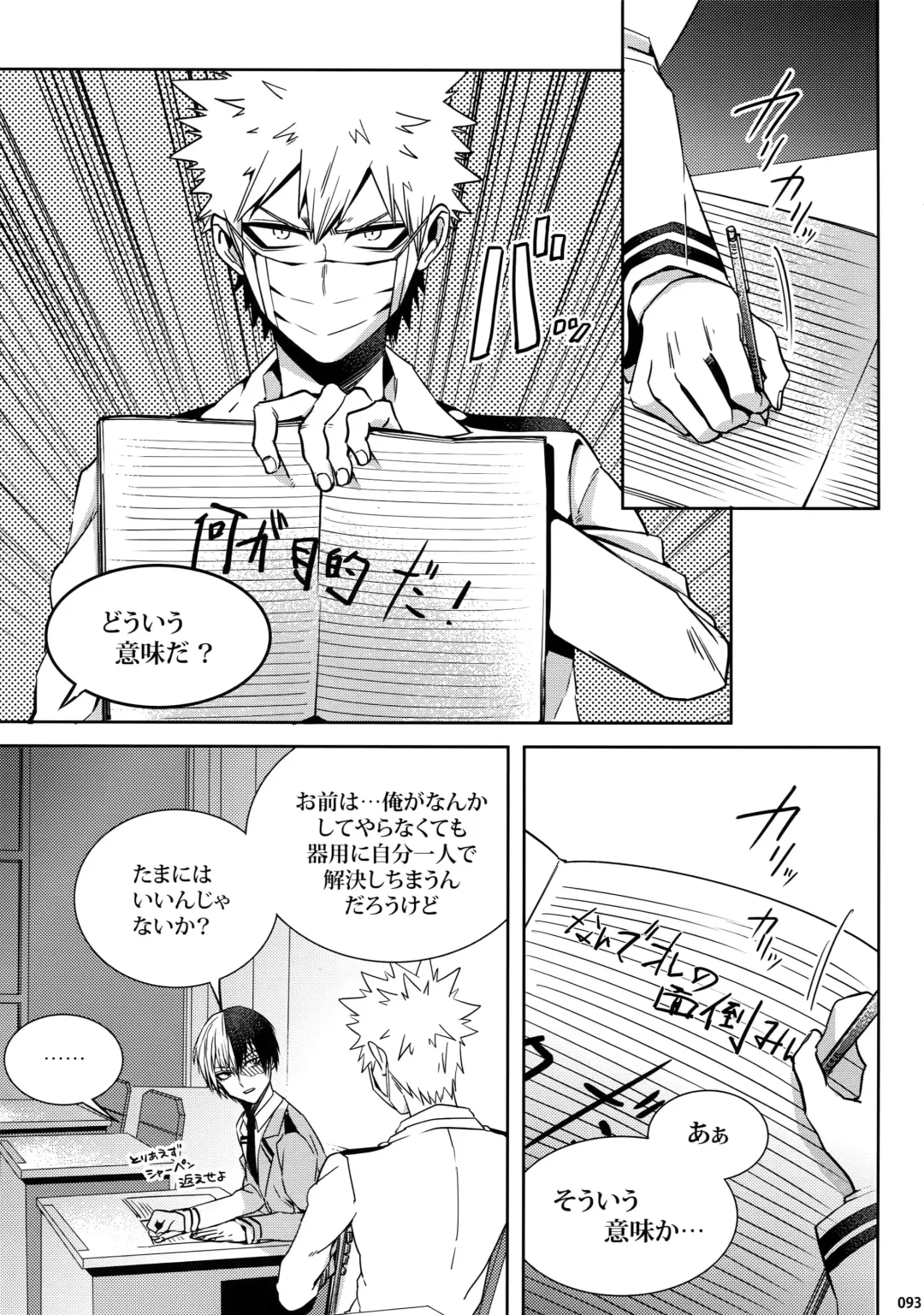 [Jiro] My Hero Collection! Fhentai - Page 92