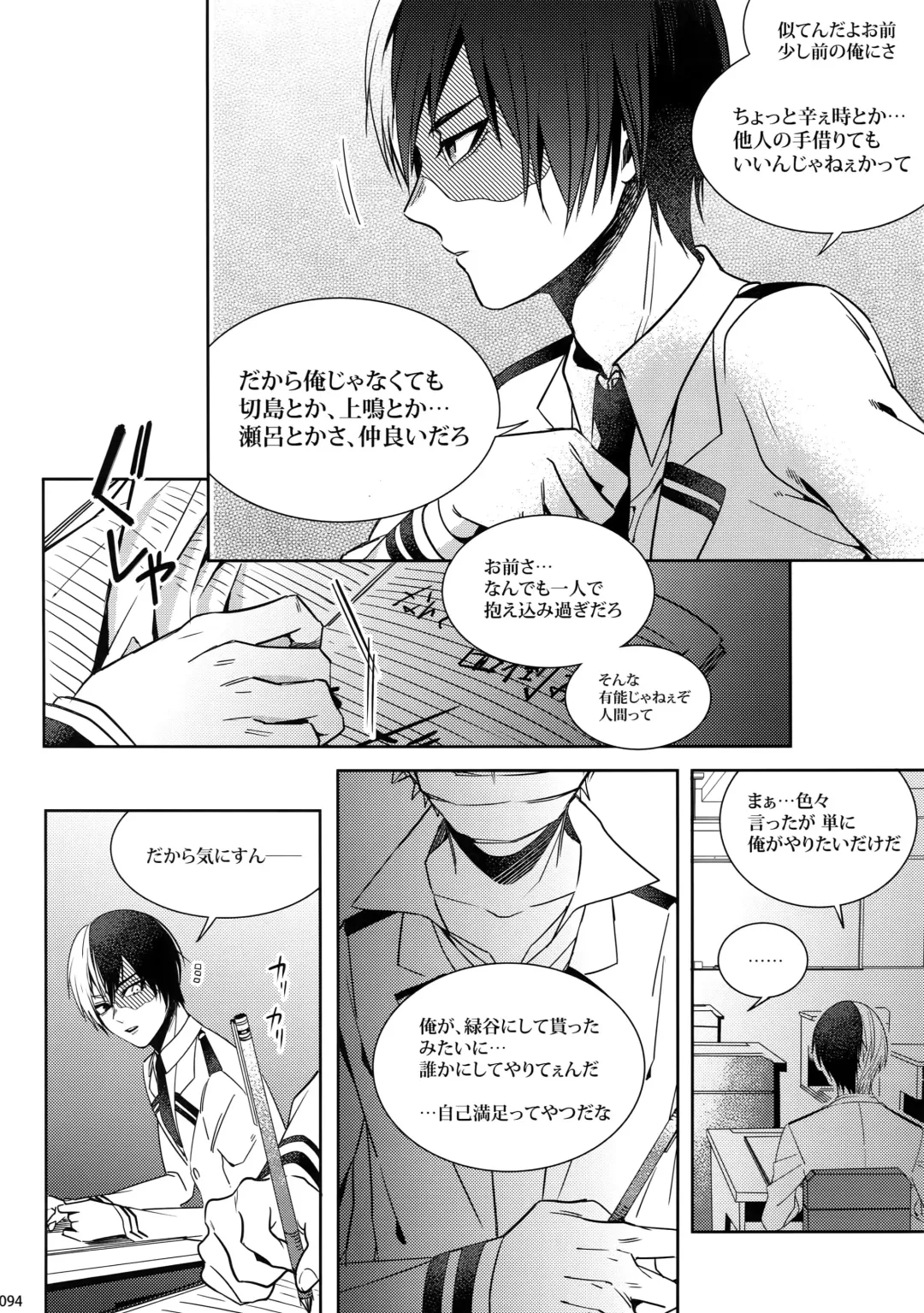 [Jiro] My Hero Collection! Fhentai - Page 93