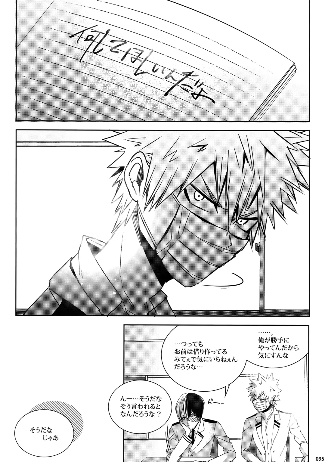 [Jiro] My Hero Collection! Fhentai - Page 94