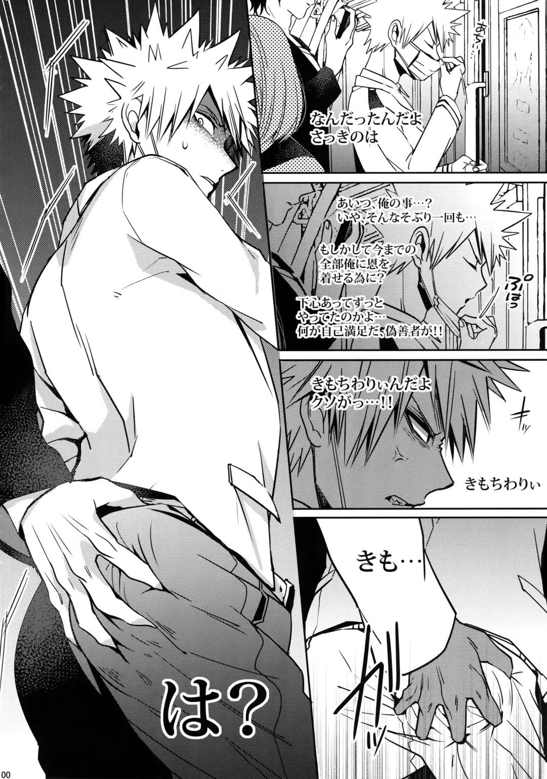 [Jiro] My Hero Collection! Fhentai - Page 99