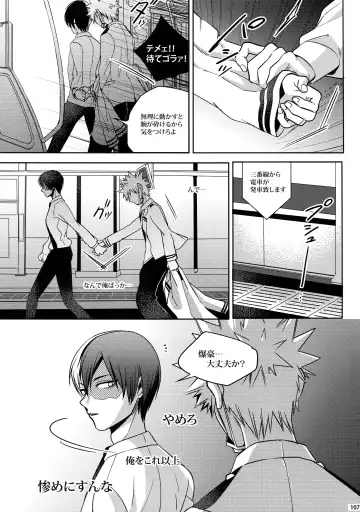 [Jiro] My Hero Collection! Fhentai - Page 106