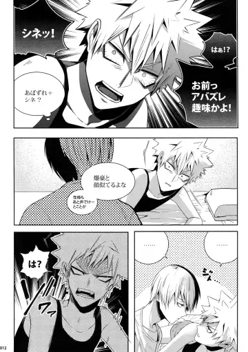 [Jiro] My Hero Collection! Fhentai - Page 11