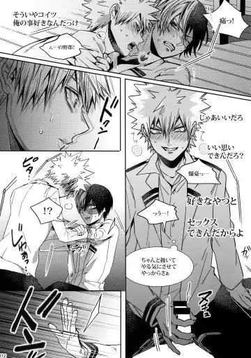 [Jiro] My Hero Collection! Fhentai - Page 111