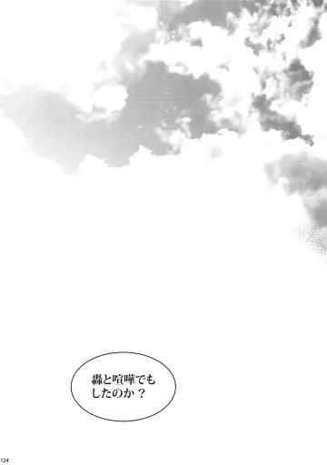 [Jiro] My Hero Collection! Fhentai - Page 123