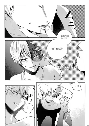 [Jiro] My Hero Collection! Fhentai - Page 18