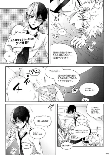 [Jiro] My Hero Collection! Fhentai - Page 40