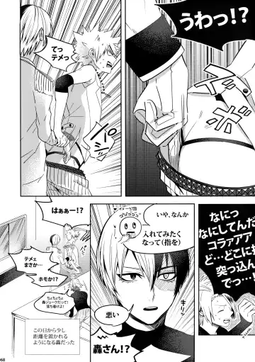 [Jiro] My Hero Collection! Fhentai - Page 67
