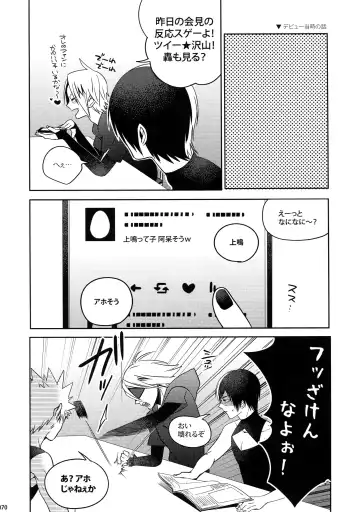 [Jiro] My Hero Collection! Fhentai - Page 69