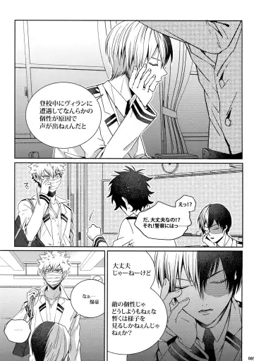 [Jiro] My Hero Collection! Fhentai - Page 84