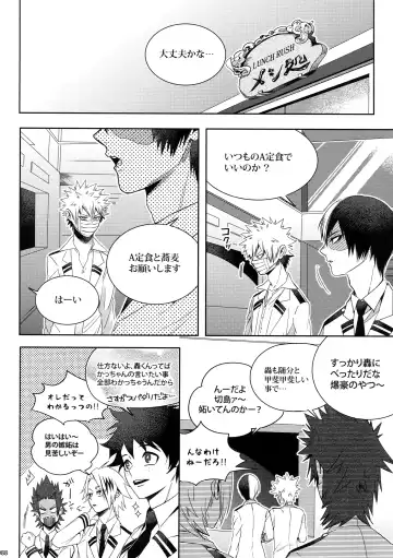 [Jiro] My Hero Collection! Fhentai - Page 87