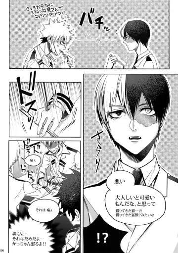 [Jiro] My Hero Collection! Fhentai - Page 89