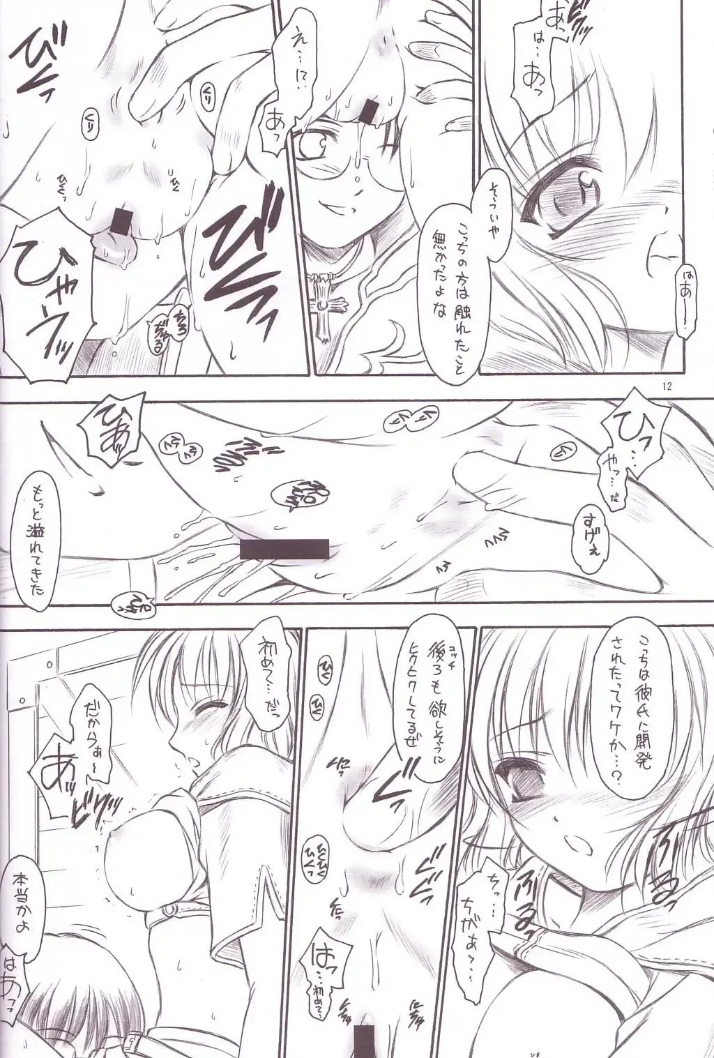 [Inoue Tommy] ARTEMISIA Fhentai - Page 11