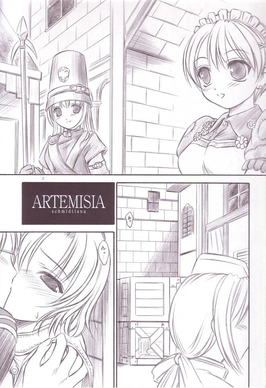 [Inoue Tommy] ARTEMISIA Fhentai - Page 2