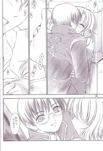 [Inoue Tommy] ARTEMISIA Fhentai - Page 3