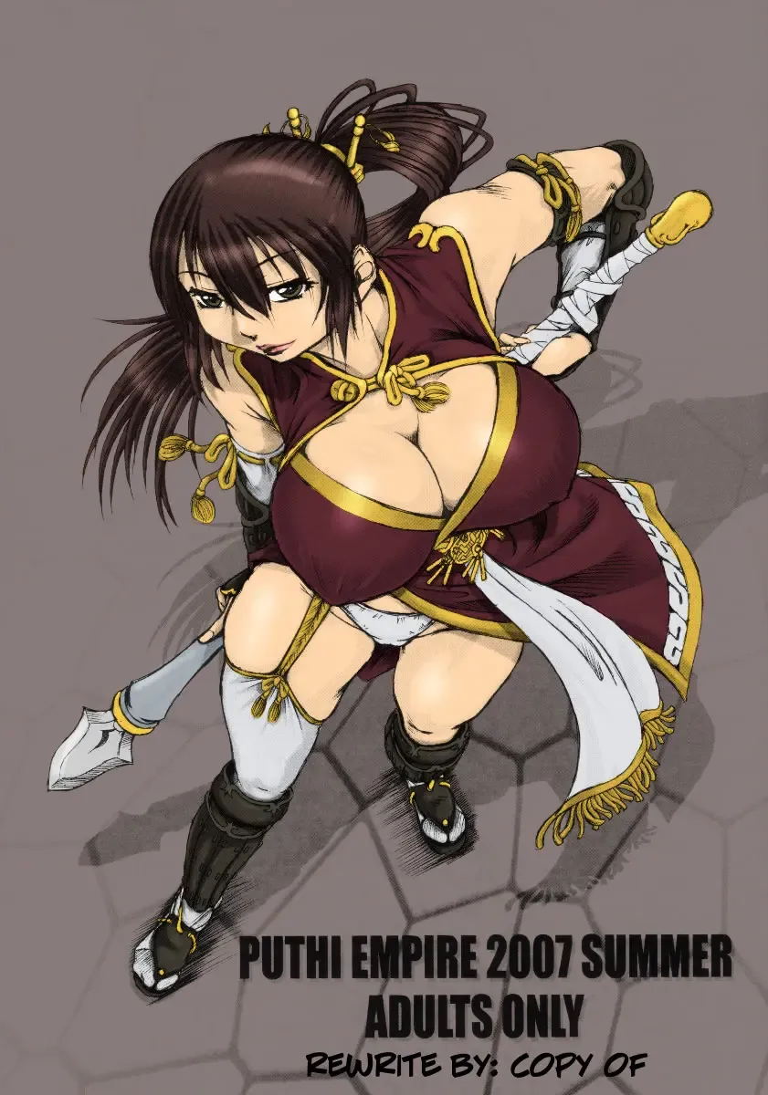 [Type.90] PUTHI EMPIRE 2007 SUMMER Fhentai - Page 1