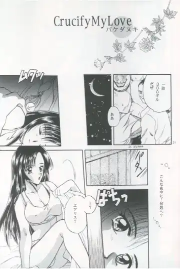 [Bakedanuki] Tenshi wa Ochitai Fhentai - Page 20